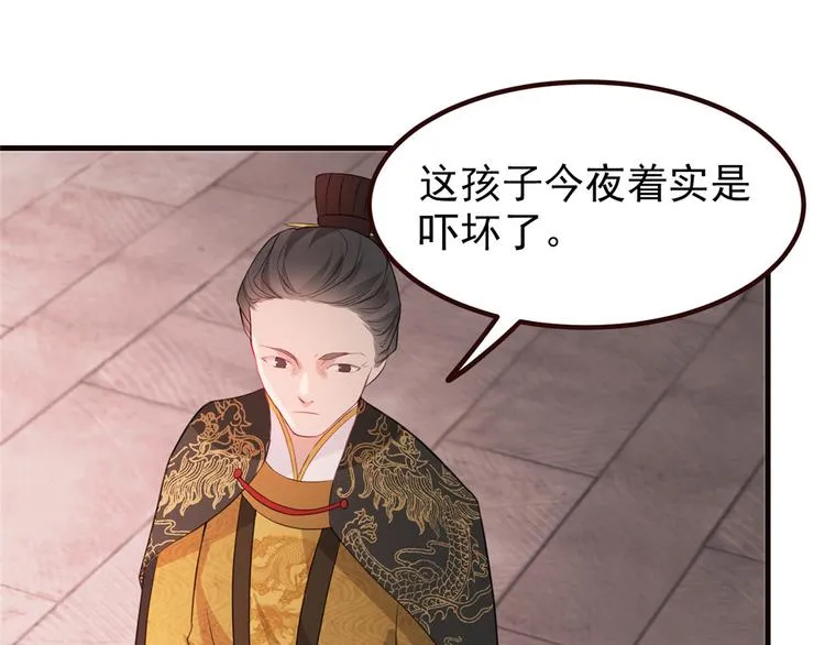 第19话 智斗太后 第76页