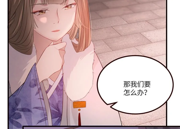 第19话 智斗太后 第90页