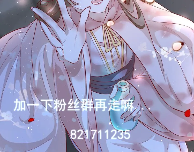 第19话 智斗太后 第95页