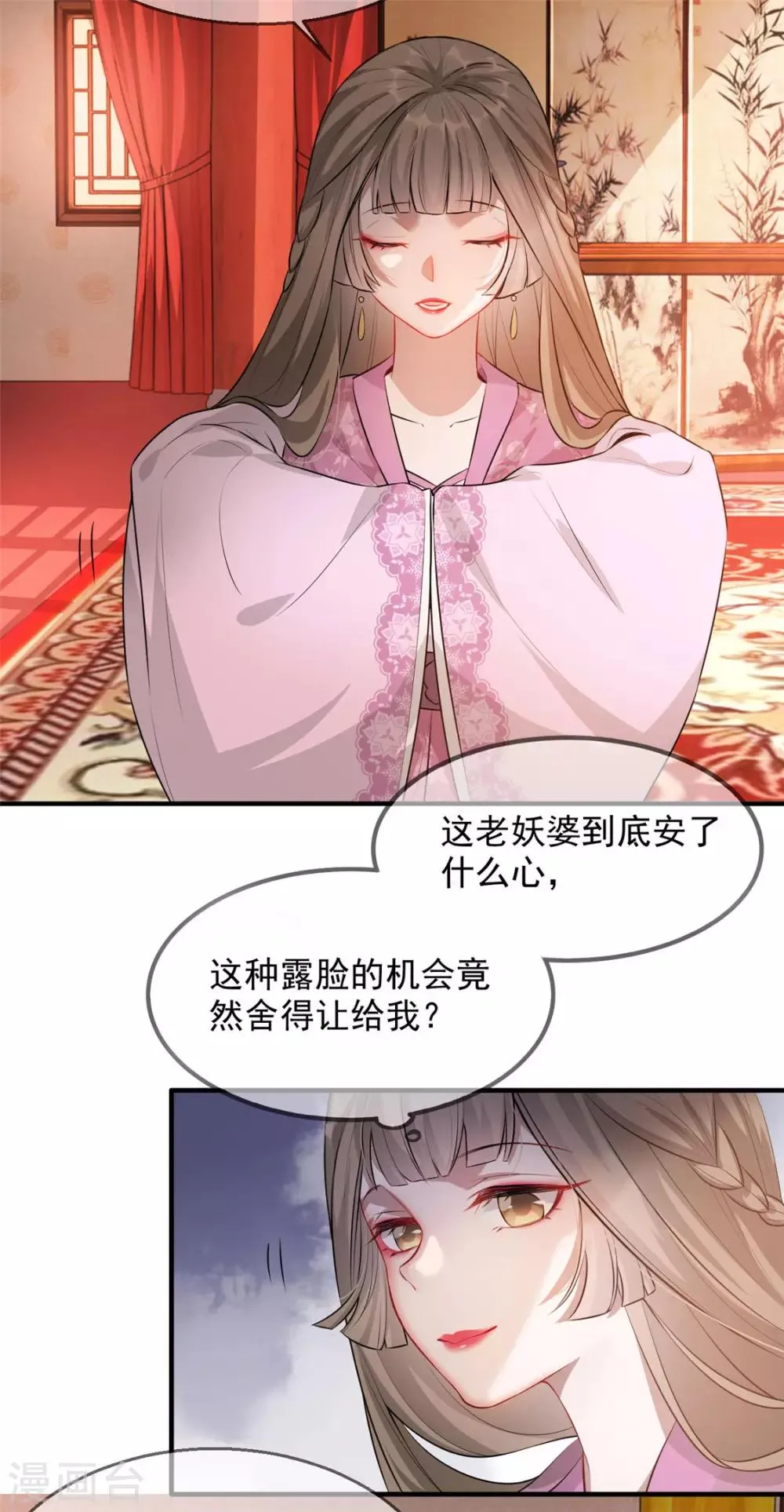 第27话 祈福风波 第6页