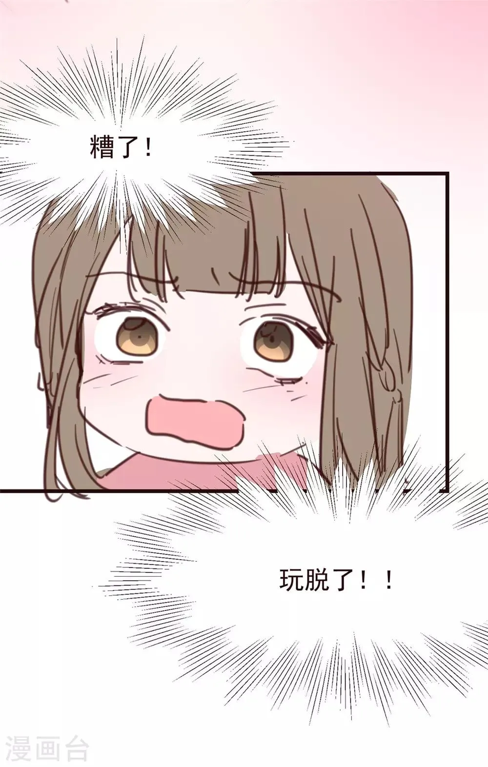 小剧场 试图攻略相爷的第401天 第12页