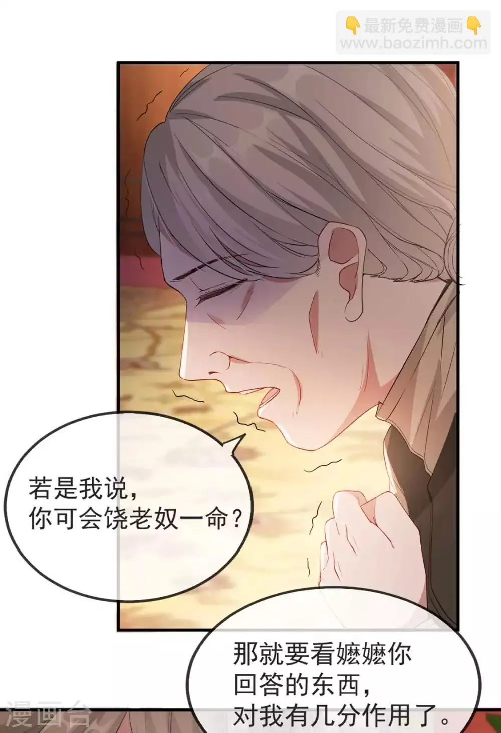 第39话 清理门户 第35页