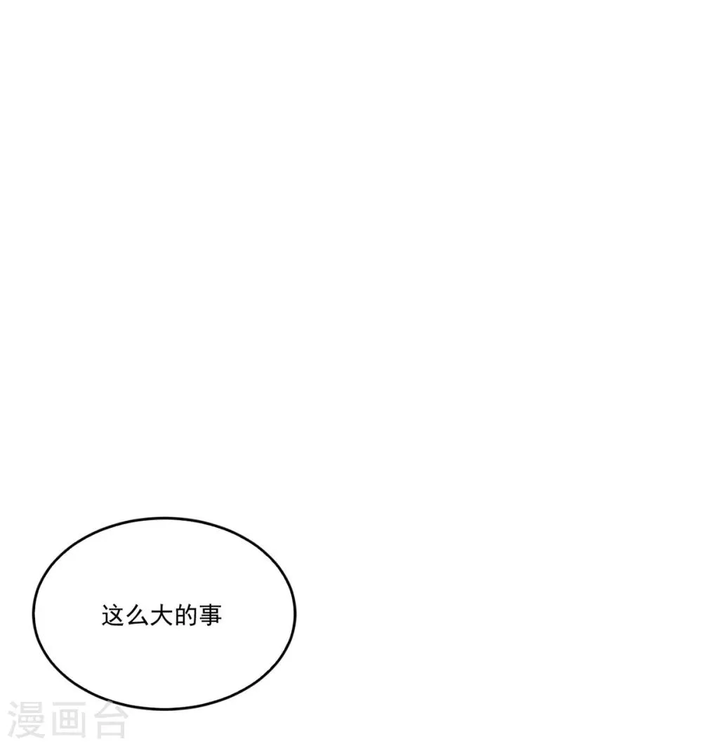第46话 灾民暴动 第36页