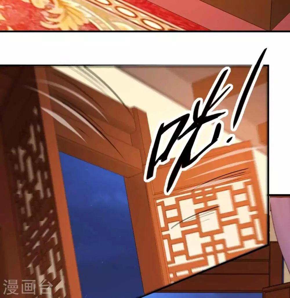 第49话 霸气侧漏的相爷 第3页