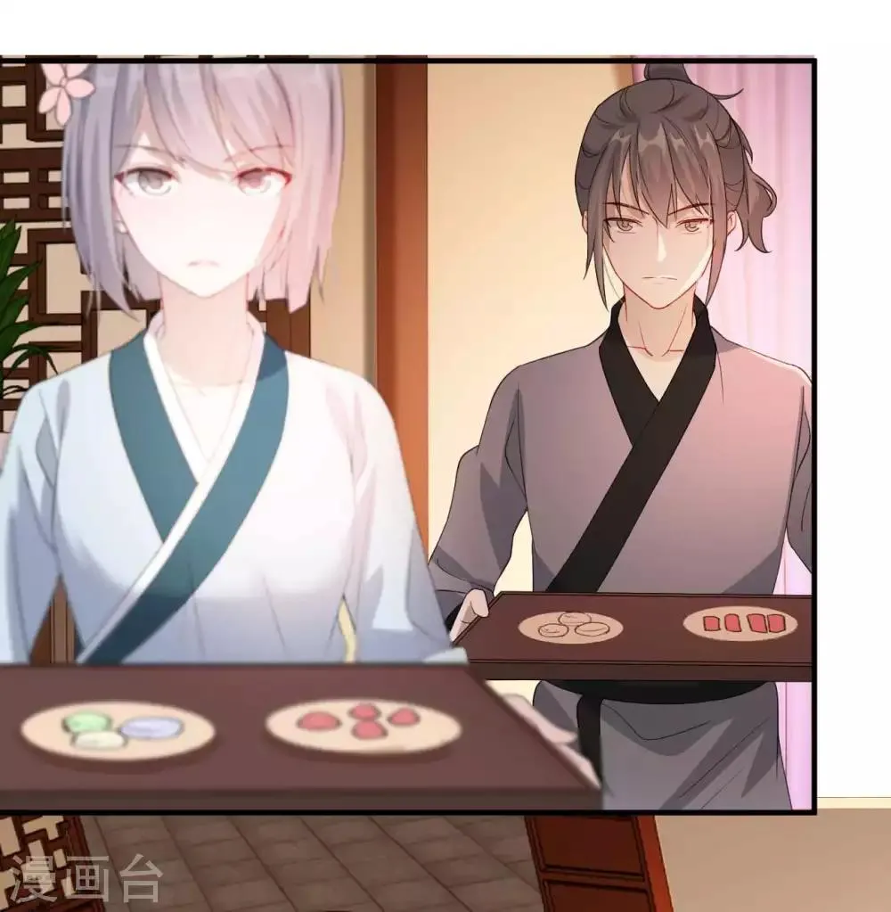 第49话 霸气侧漏的相爷 第8页