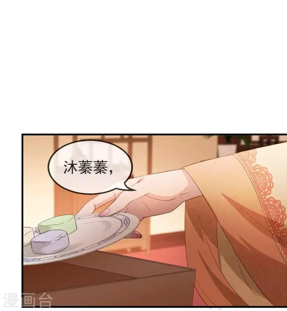 第49话 霸气侧漏的相爷 第15页