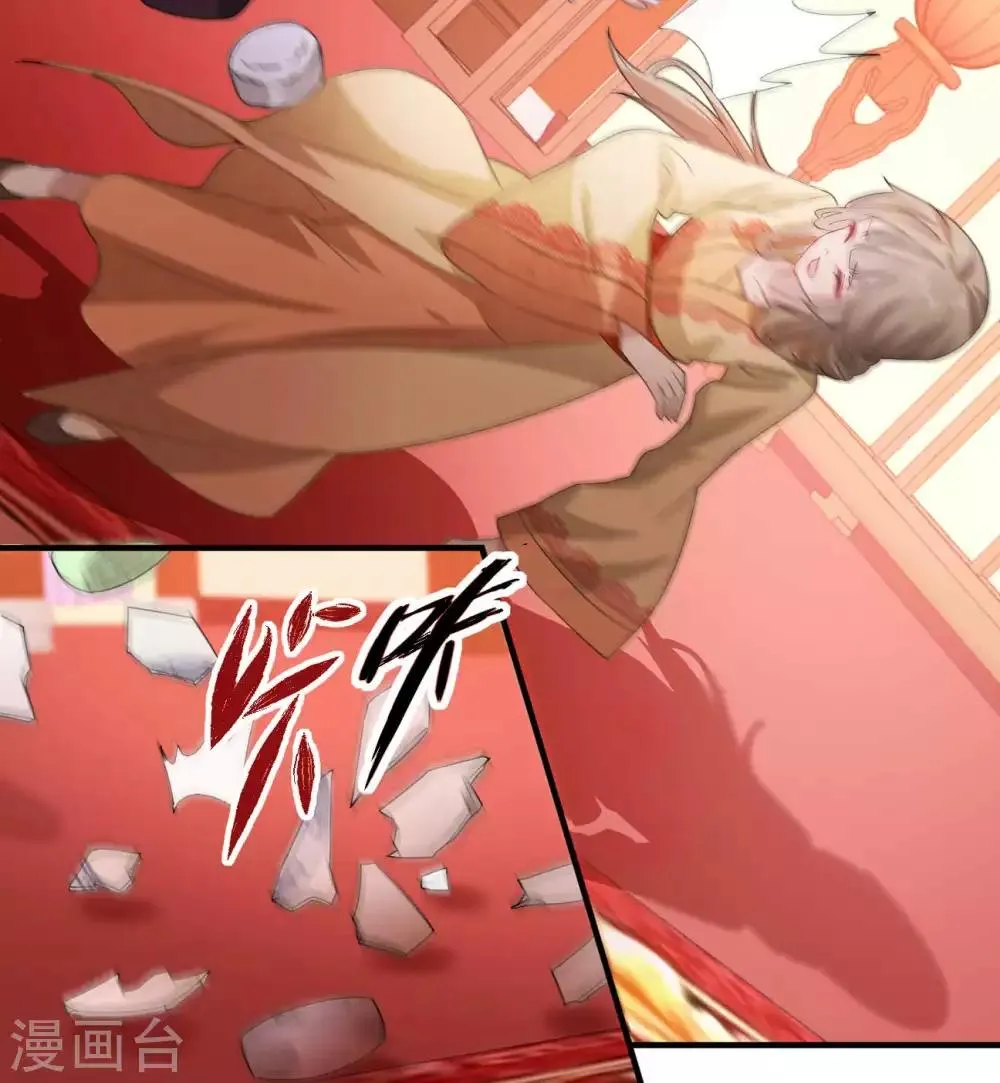 第49话 霸气侧漏的相爷 第18页