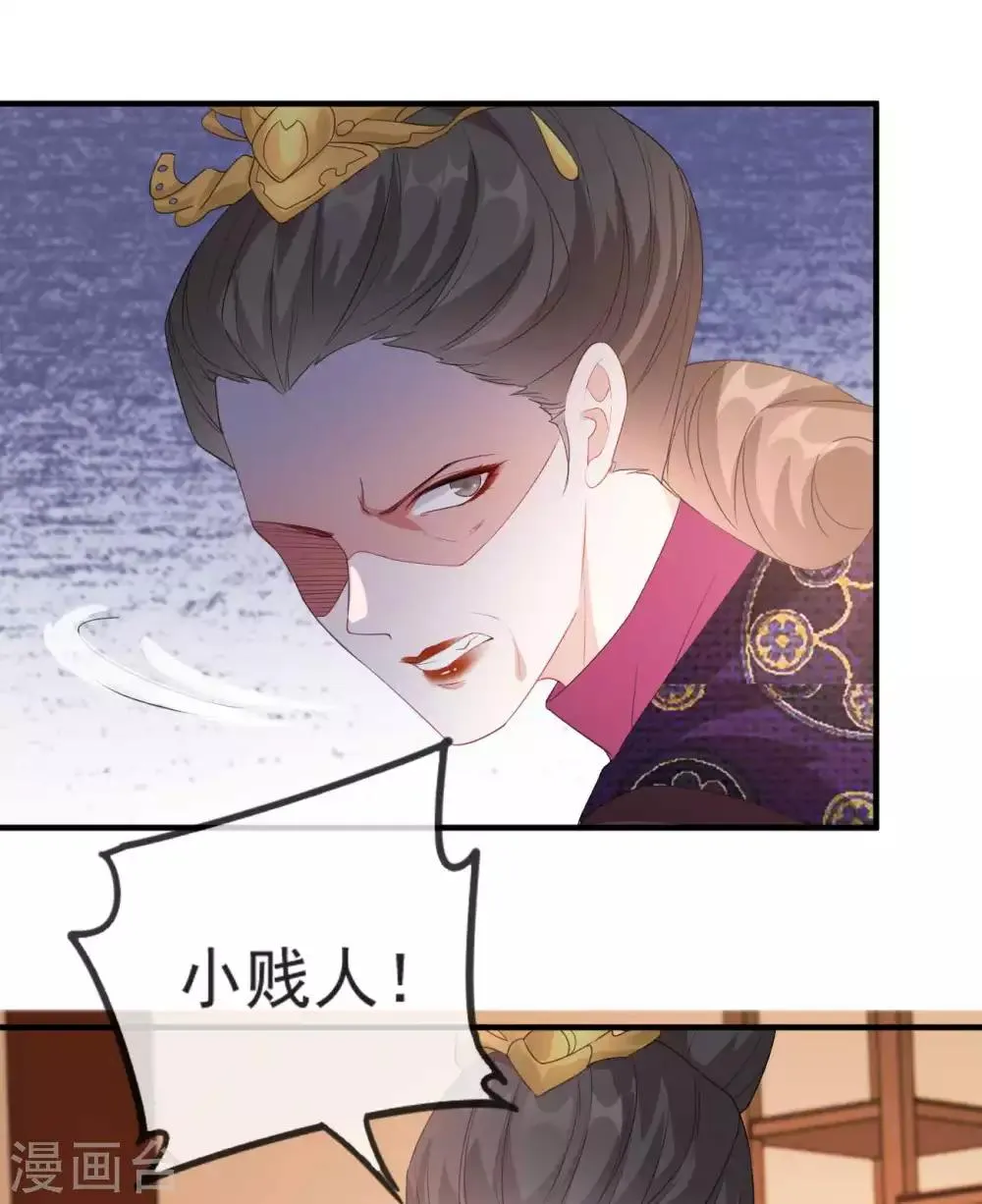 第49话 霸气侧漏的相爷 第20页