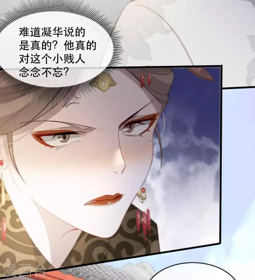 第51话 谁才是王府嫡女 第10页