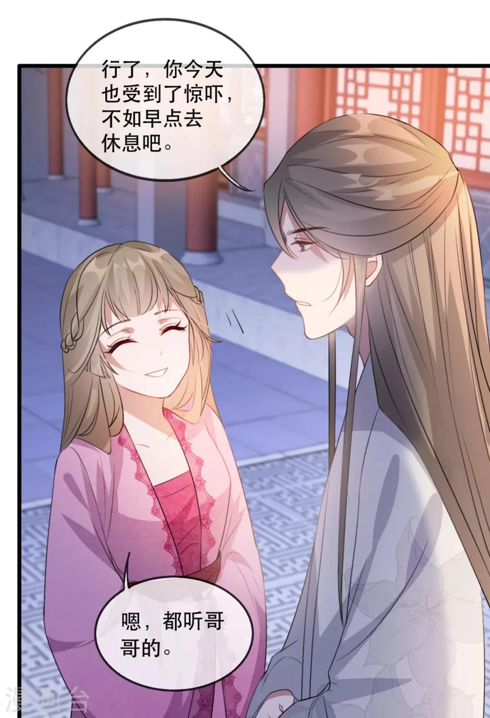 第53话 周嬷嬷的“春天”来了 第33页