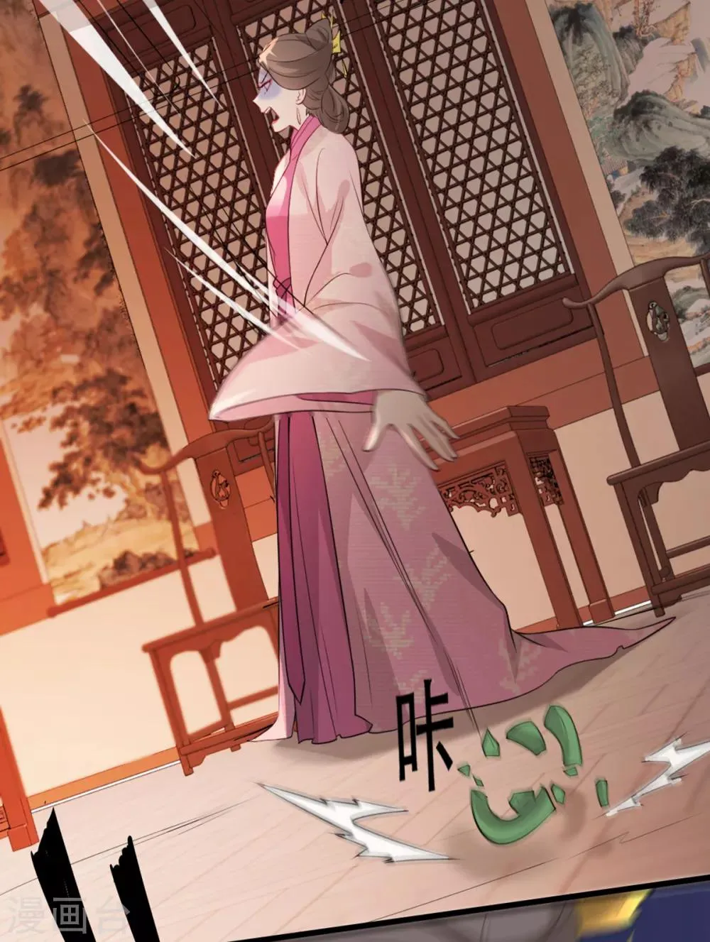 第58话 智斗绿茶婊 第42页