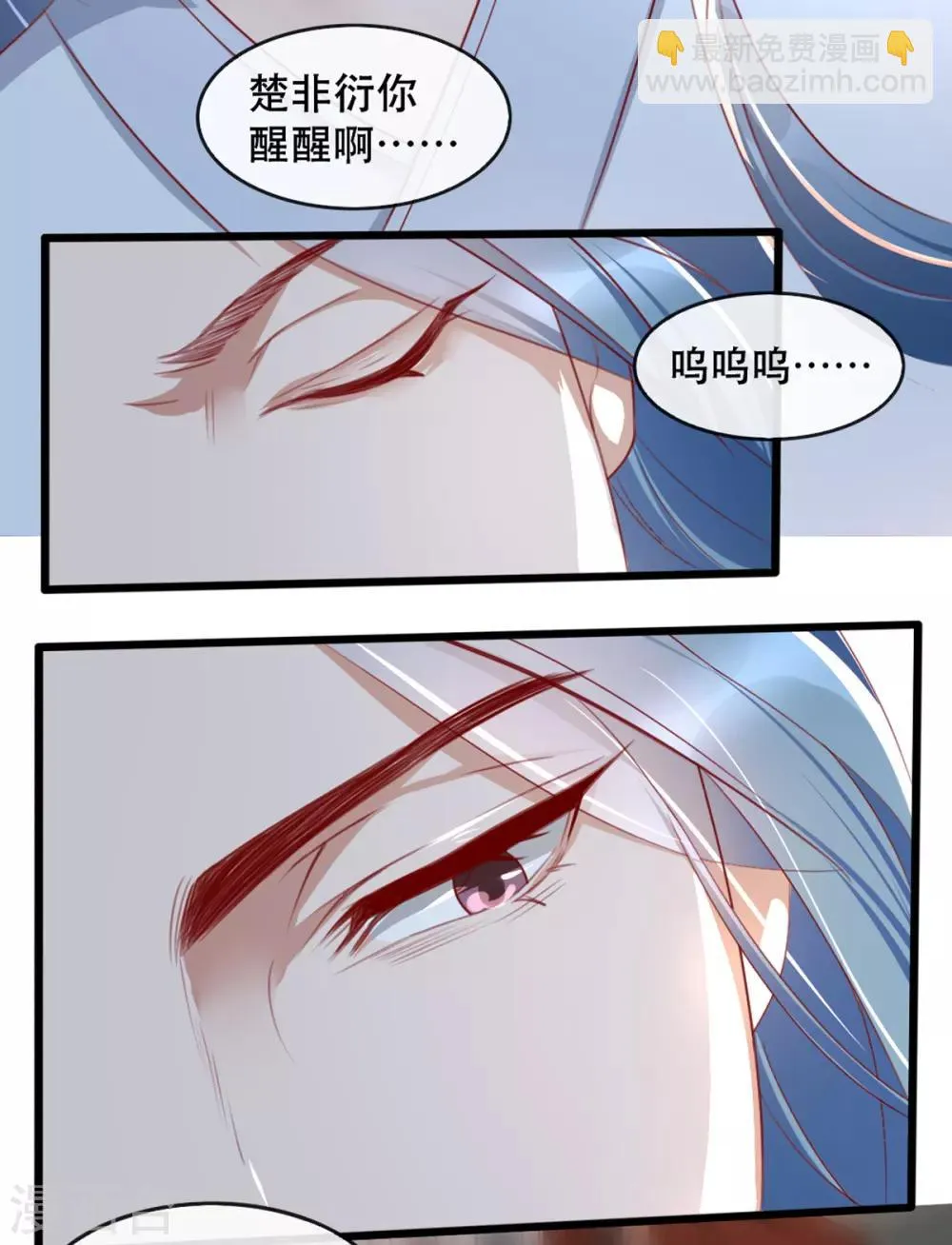 第64话 两情相悦 第3页