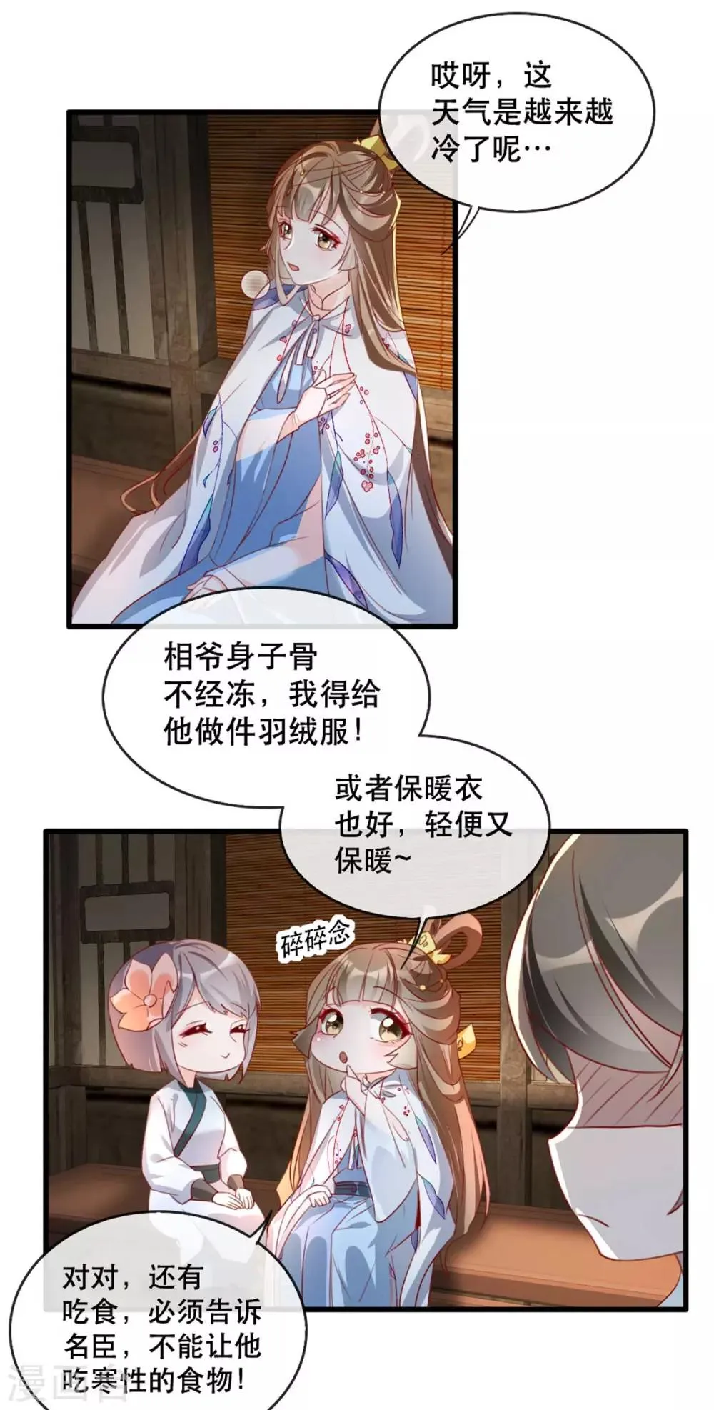 第65话 我不允许你们在一起！ 第19页