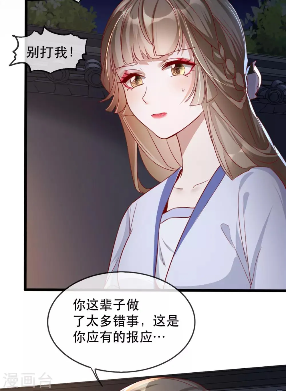 第73话 一片混乱的葬礼 第5页