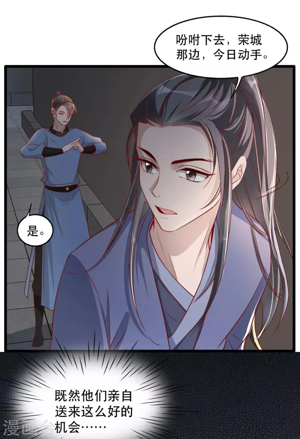 第73话 一片混乱的葬礼 第10页