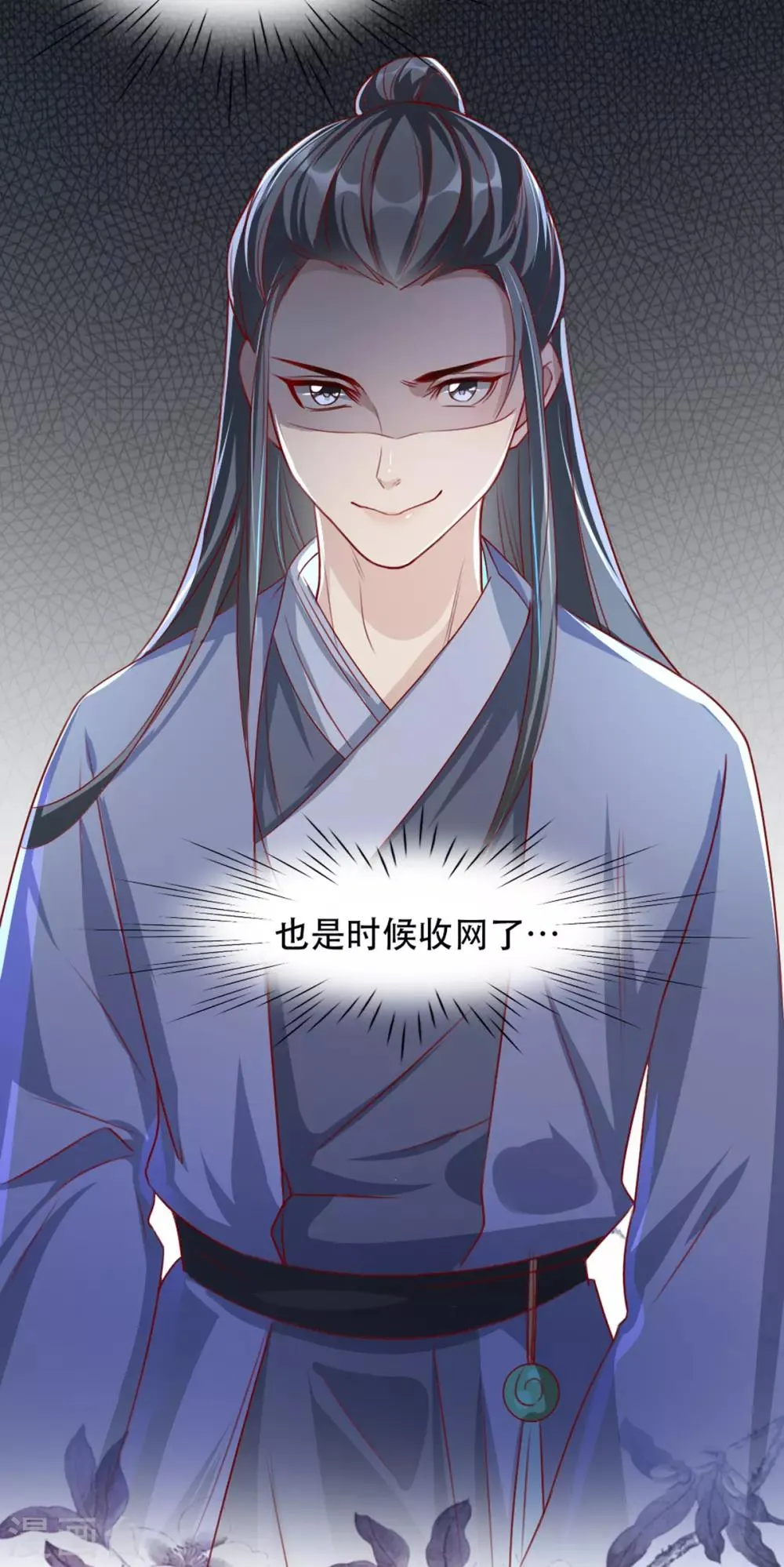 第73话 一片混乱的葬礼 第11页
