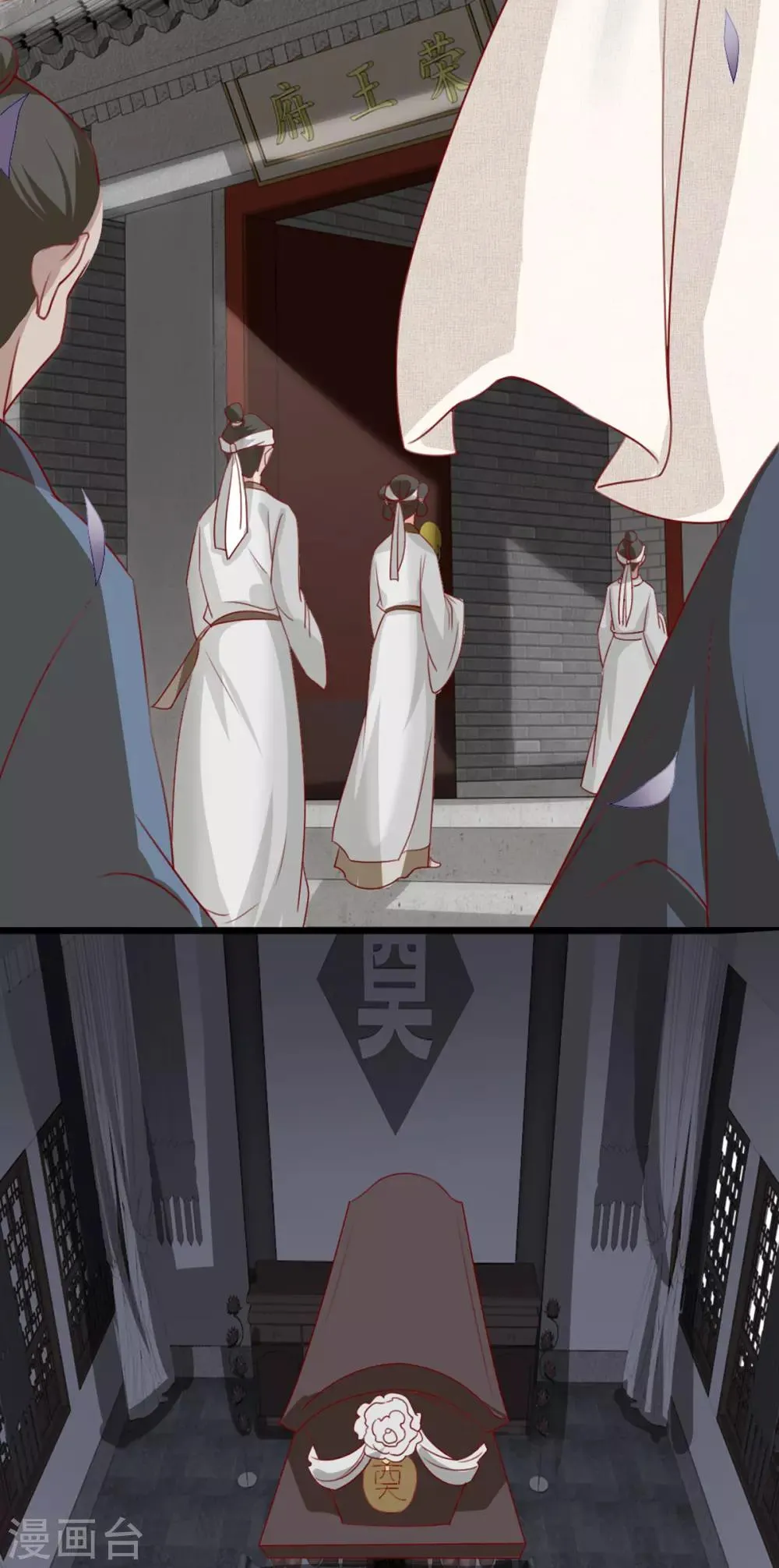 第73话 一片混乱的葬礼 第13页