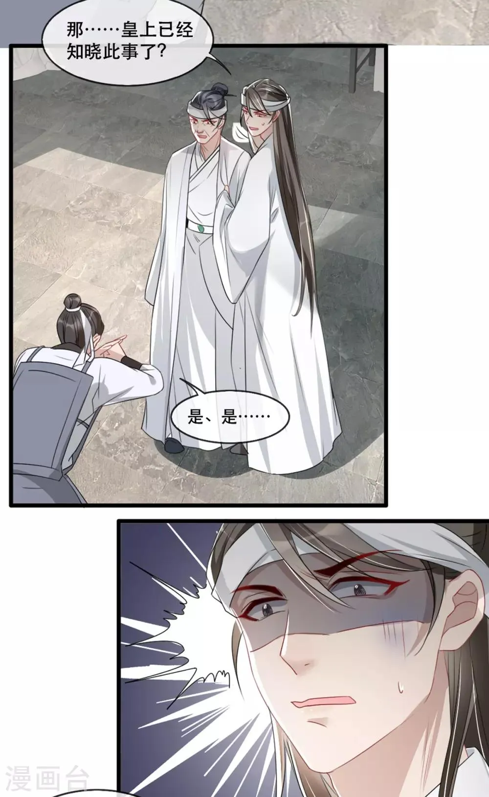 第73话 一片混乱的葬礼 第21页