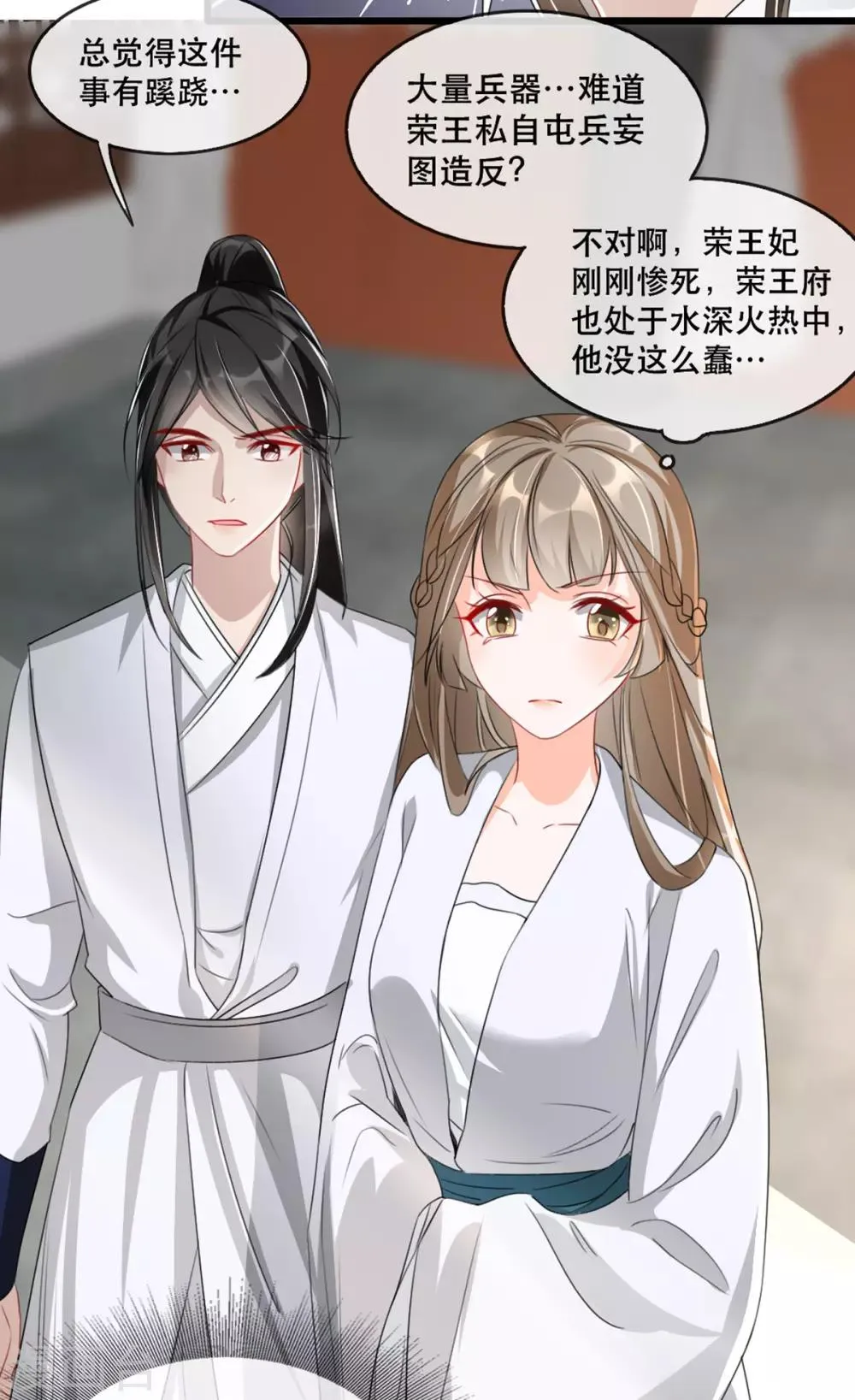 第73话 一片混乱的葬礼 第22页