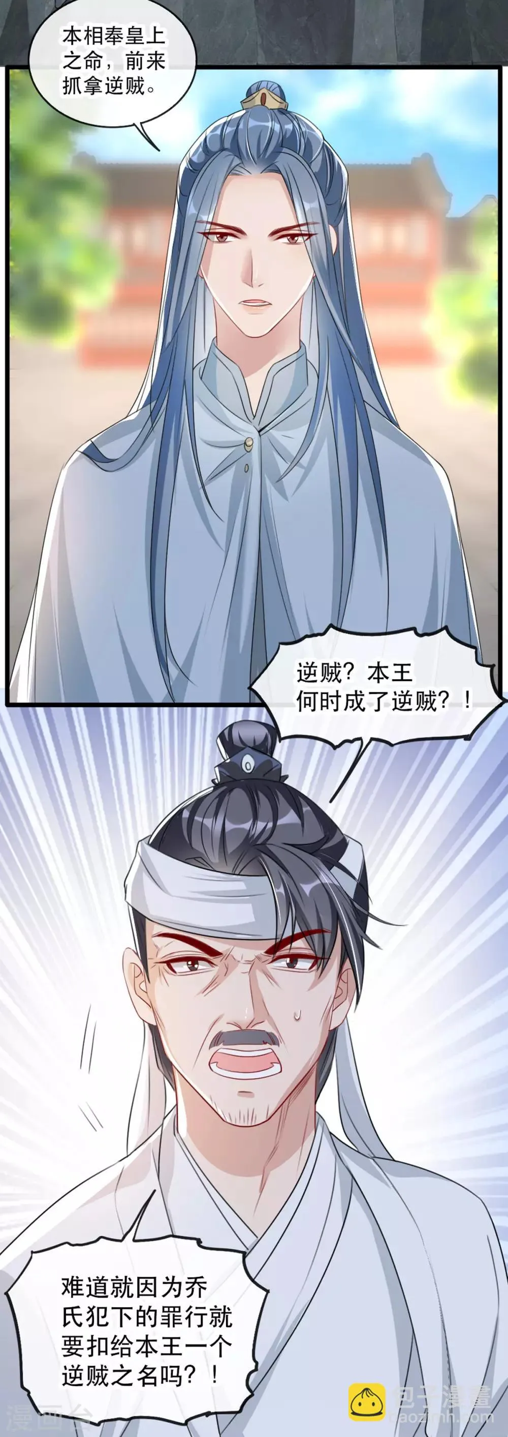 第73话 一片混乱的葬礼 第27页