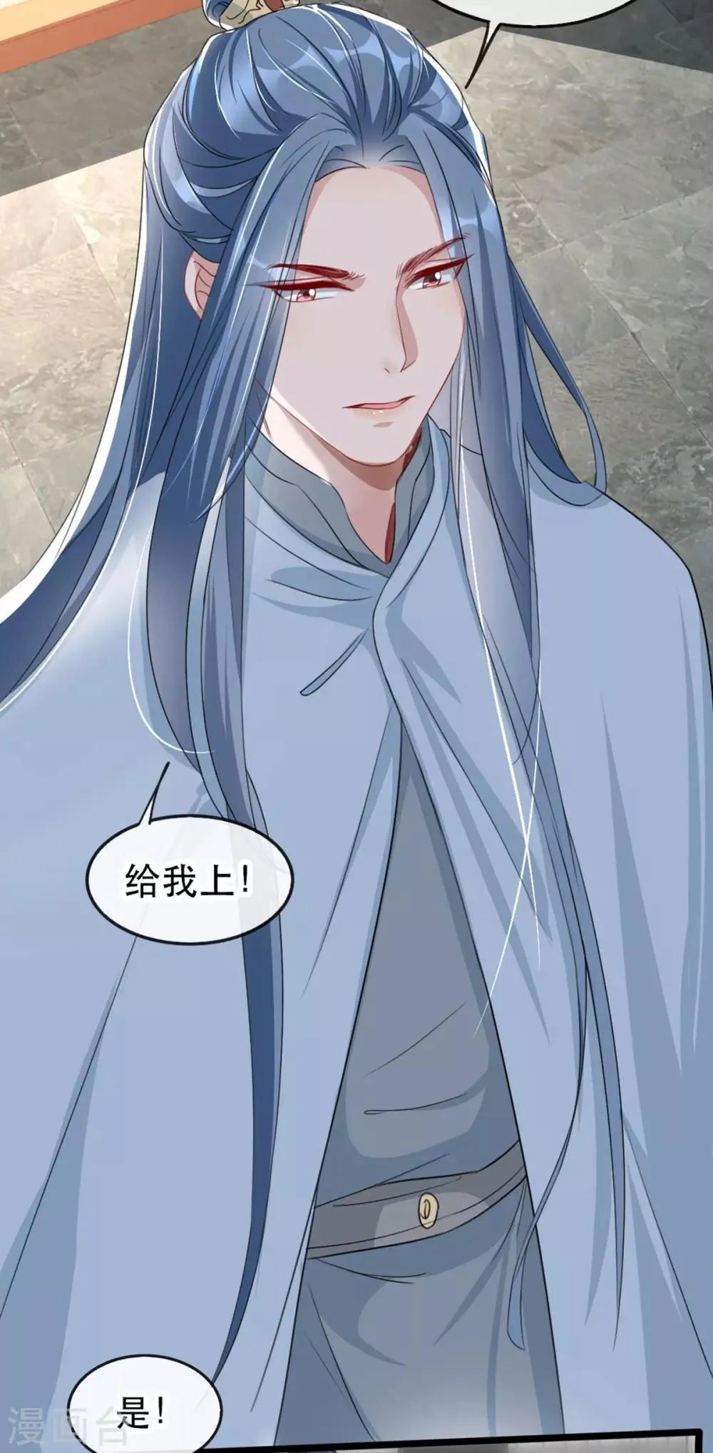 第73话 一片混乱的葬礼 第29页