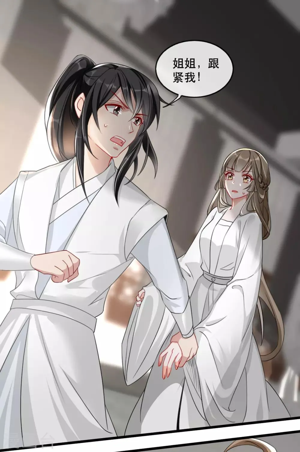 第73话 一片混乱的葬礼 第33页