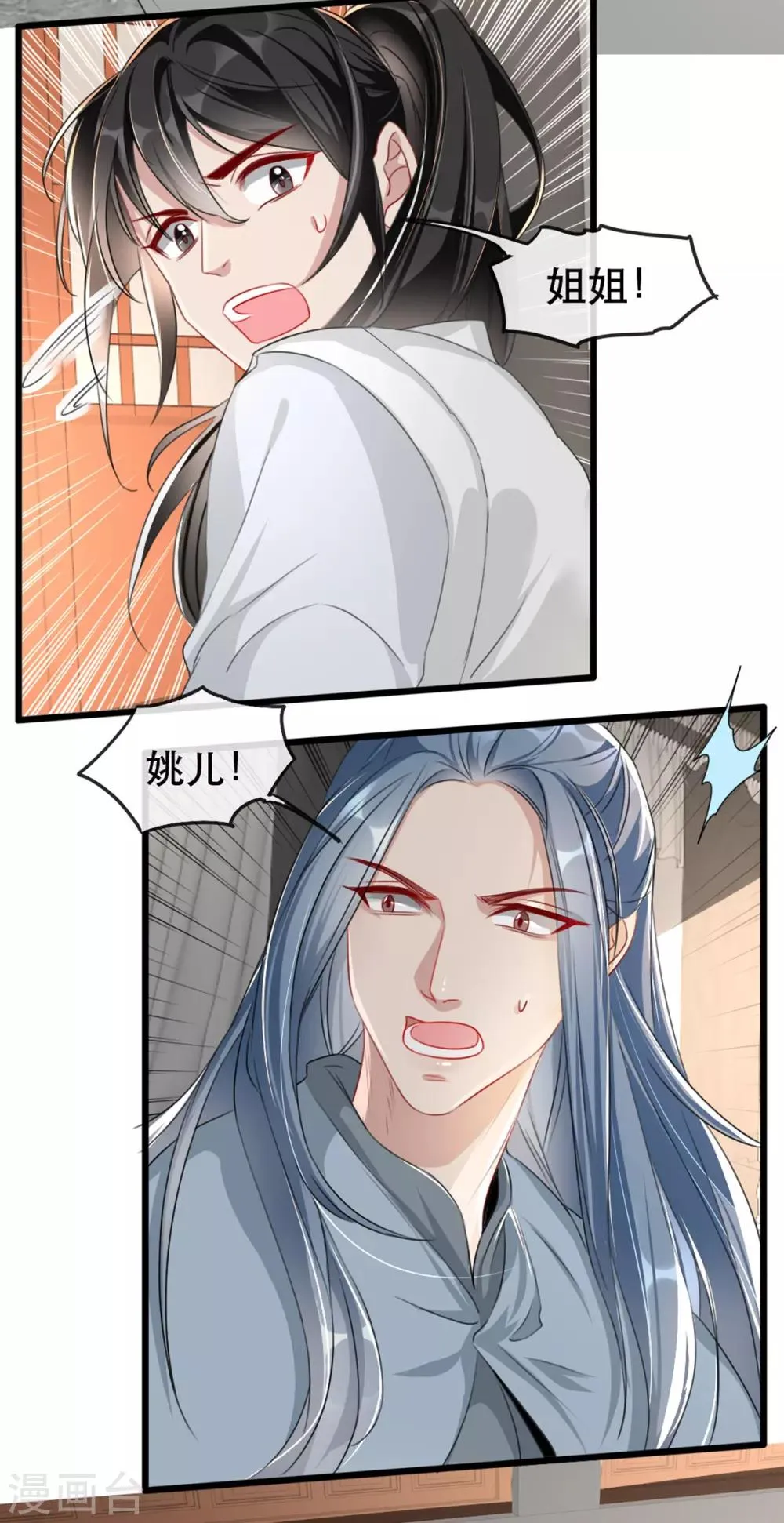 第73话 一片混乱的葬礼 第35页