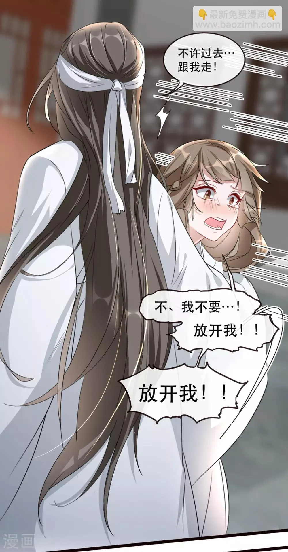 第73话 一片混乱的葬礼 第41页