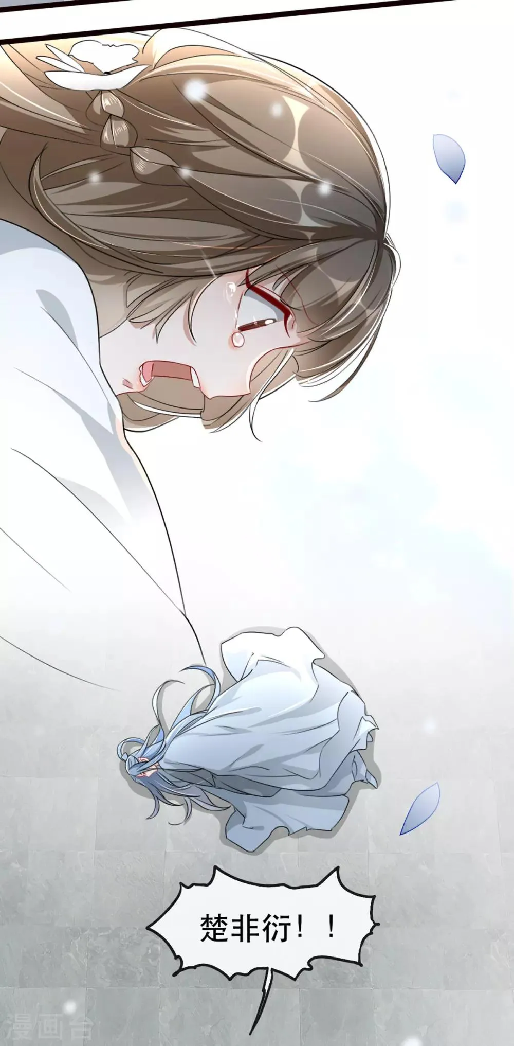 第73话 一片混乱的葬礼 第42页