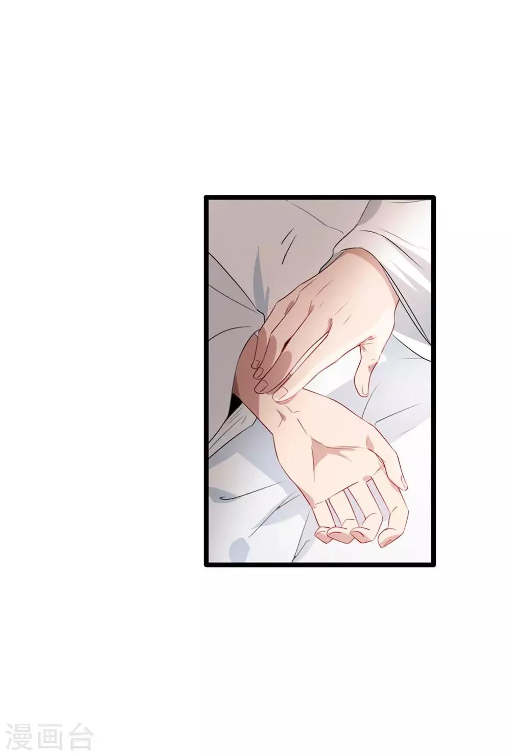 第74话 你处处不及相爷！ 第9页