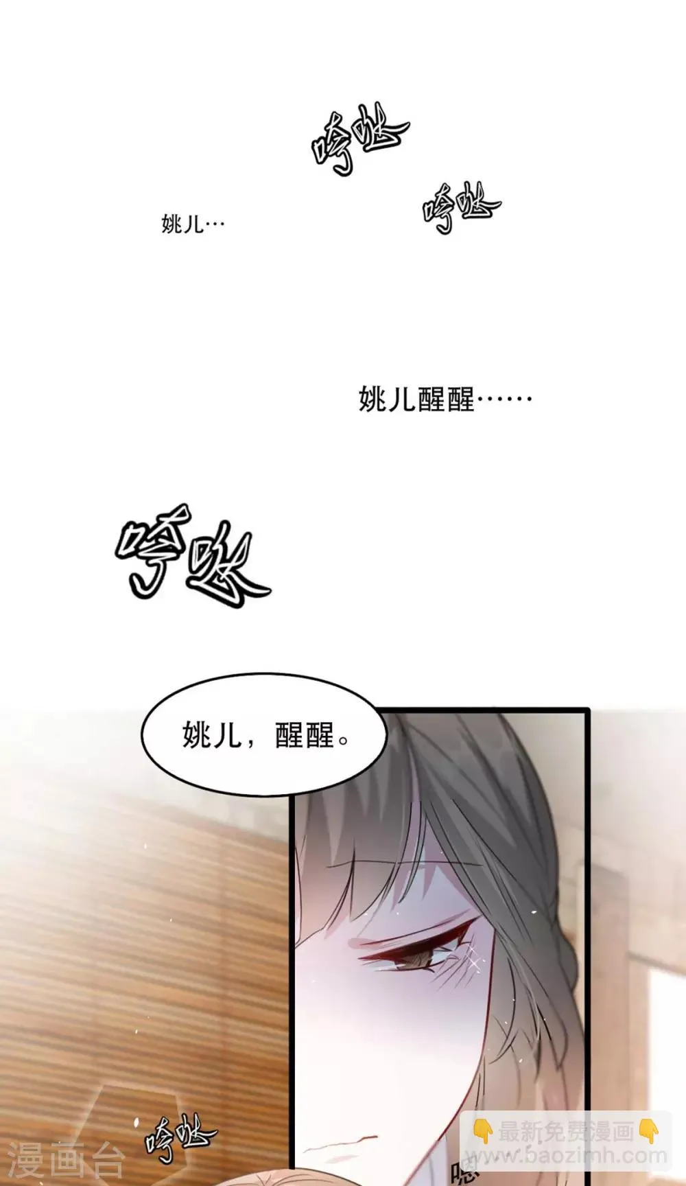 第74话 你处处不及相爷！ 第15页