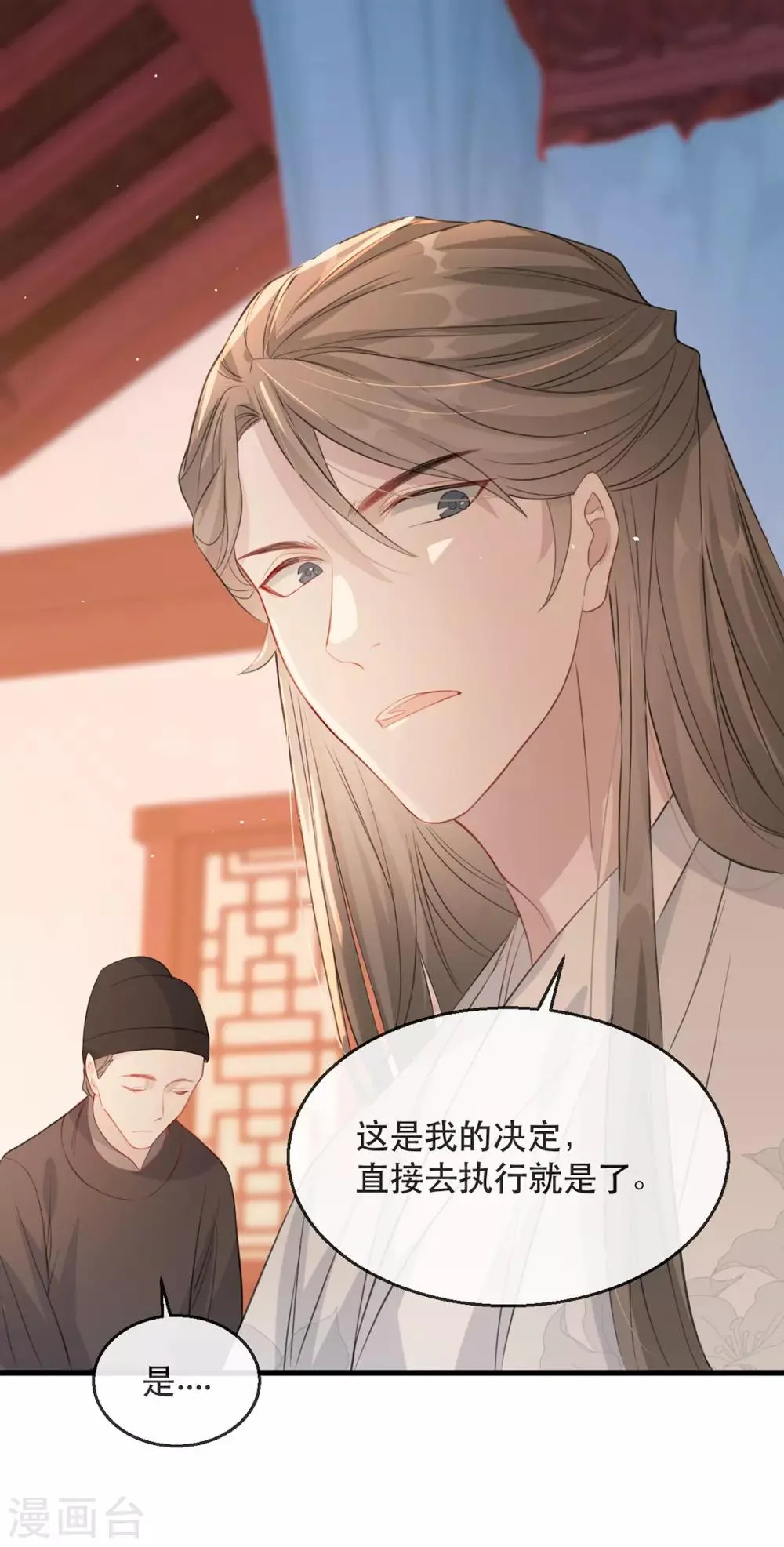第75话 刺杀！ 第6页