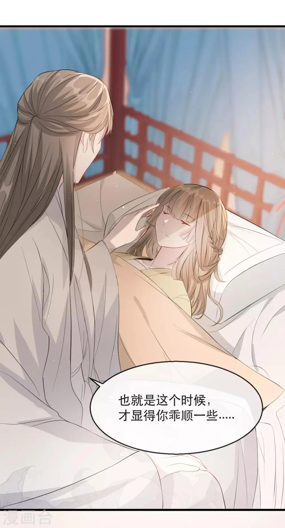 第75话 刺杀！ 第7页