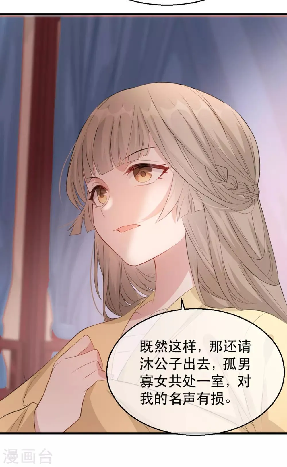 第75话 刺杀！ 第10页
