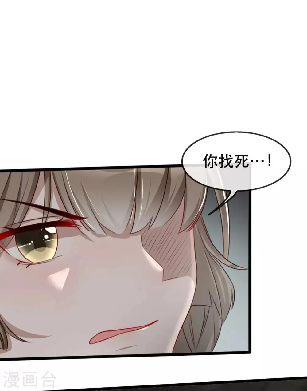 第76话 苏姚流落食人窟 第9页