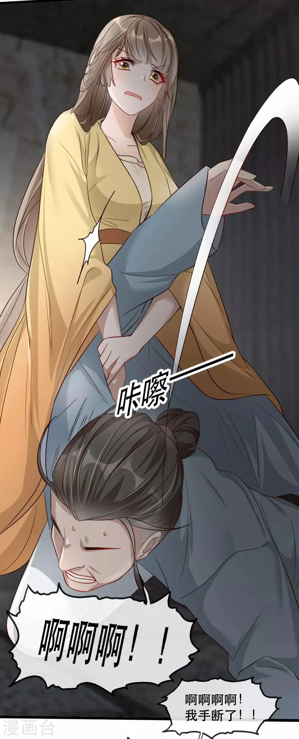 第76话 苏姚流落食人窟 第10页