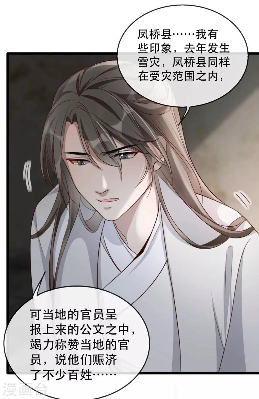 第76话 苏姚流落食人窟 第30页