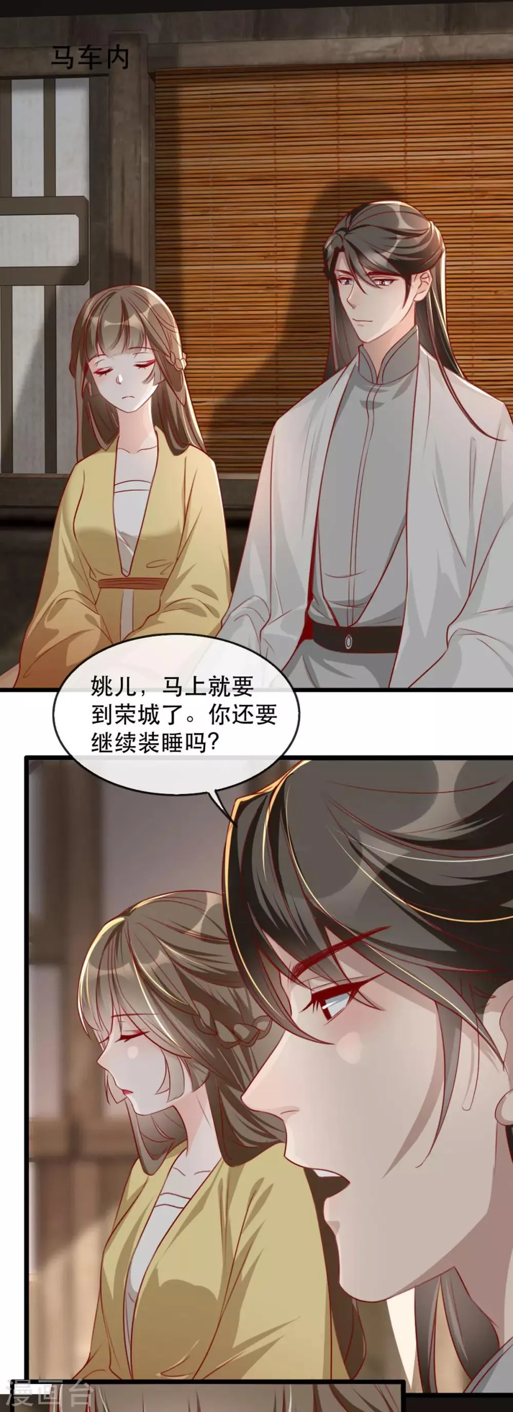 第79话 把姐姐还我！ 第20页