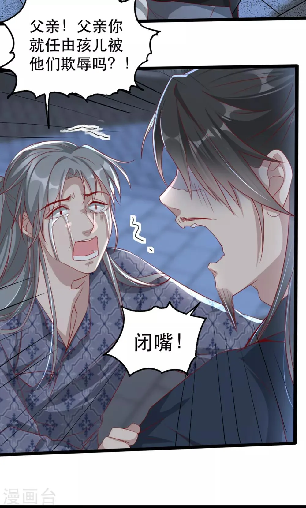 第99话 报仇 第14页