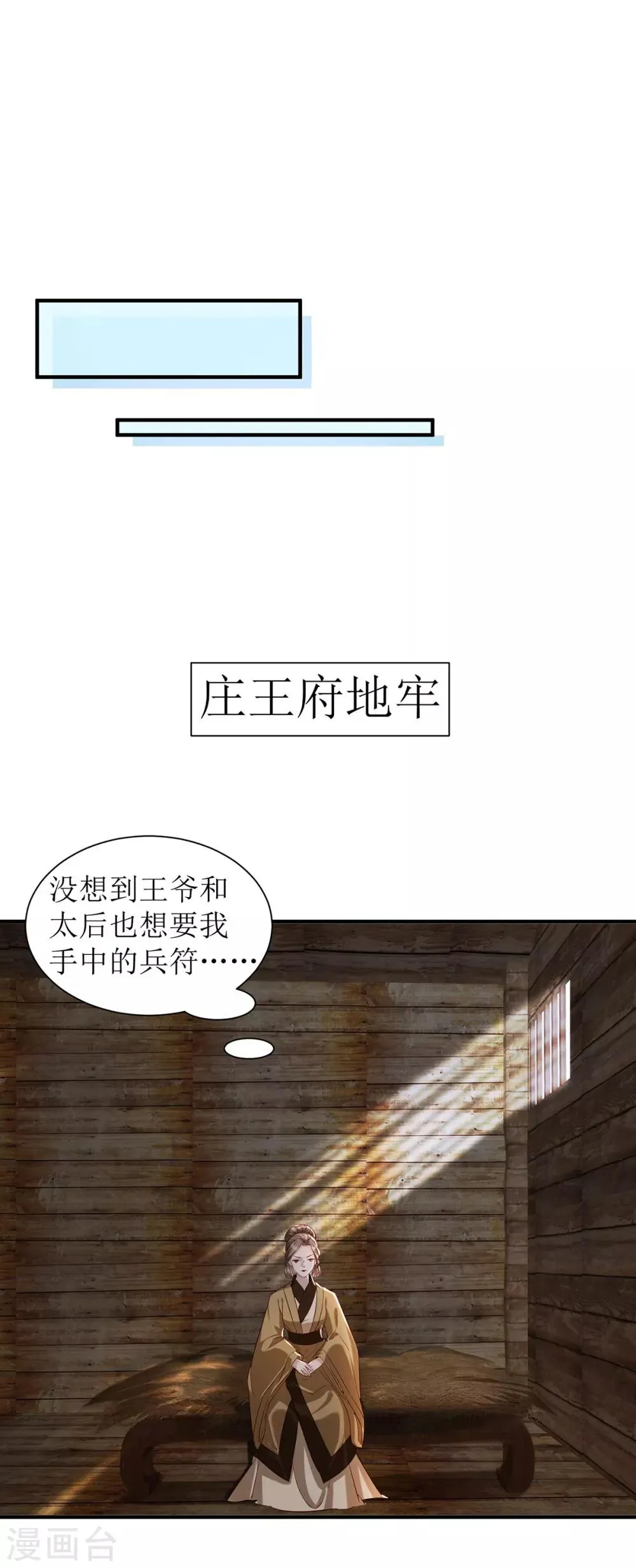 第107话 灭口 第14页