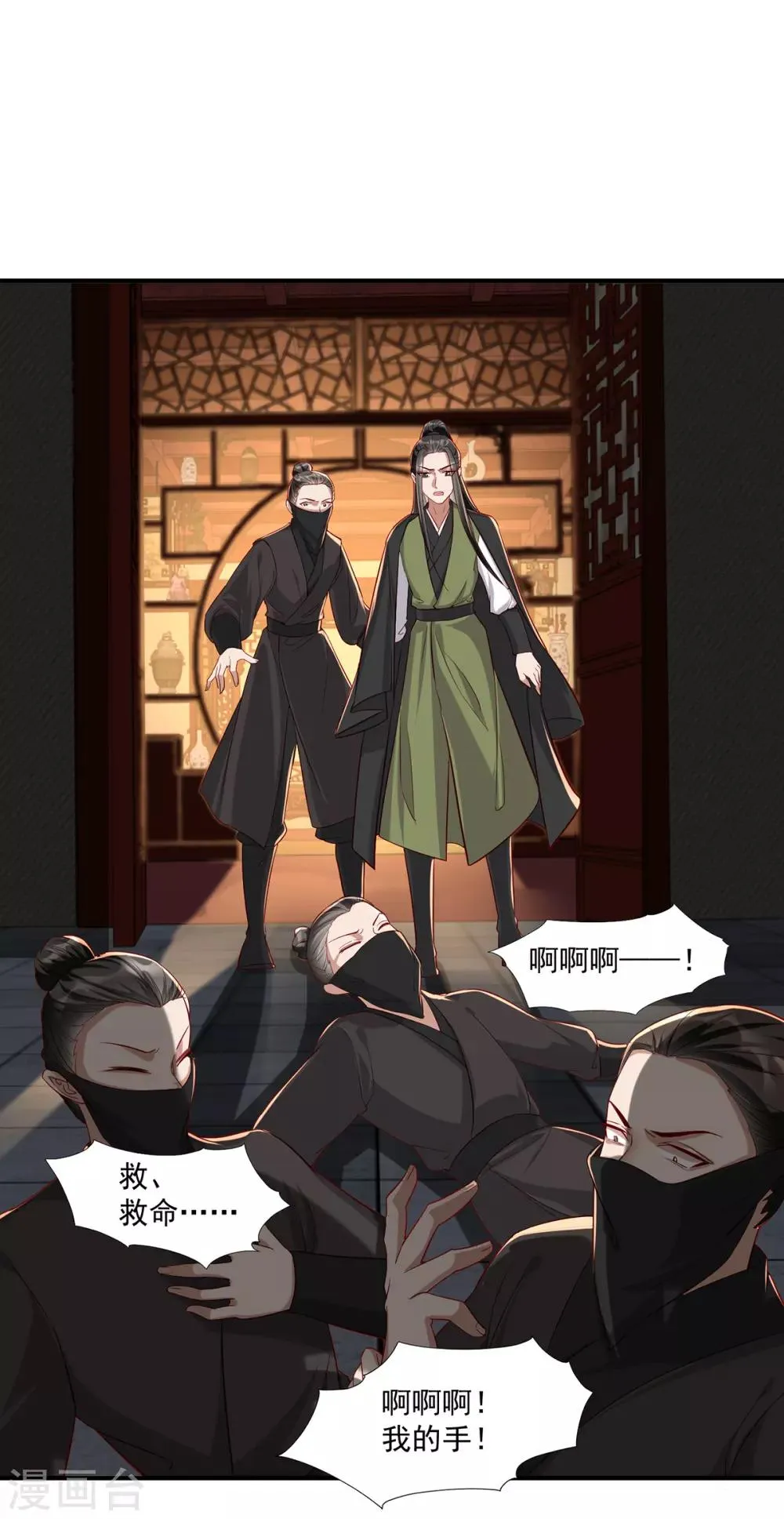 第110话 乞巧节 第2页