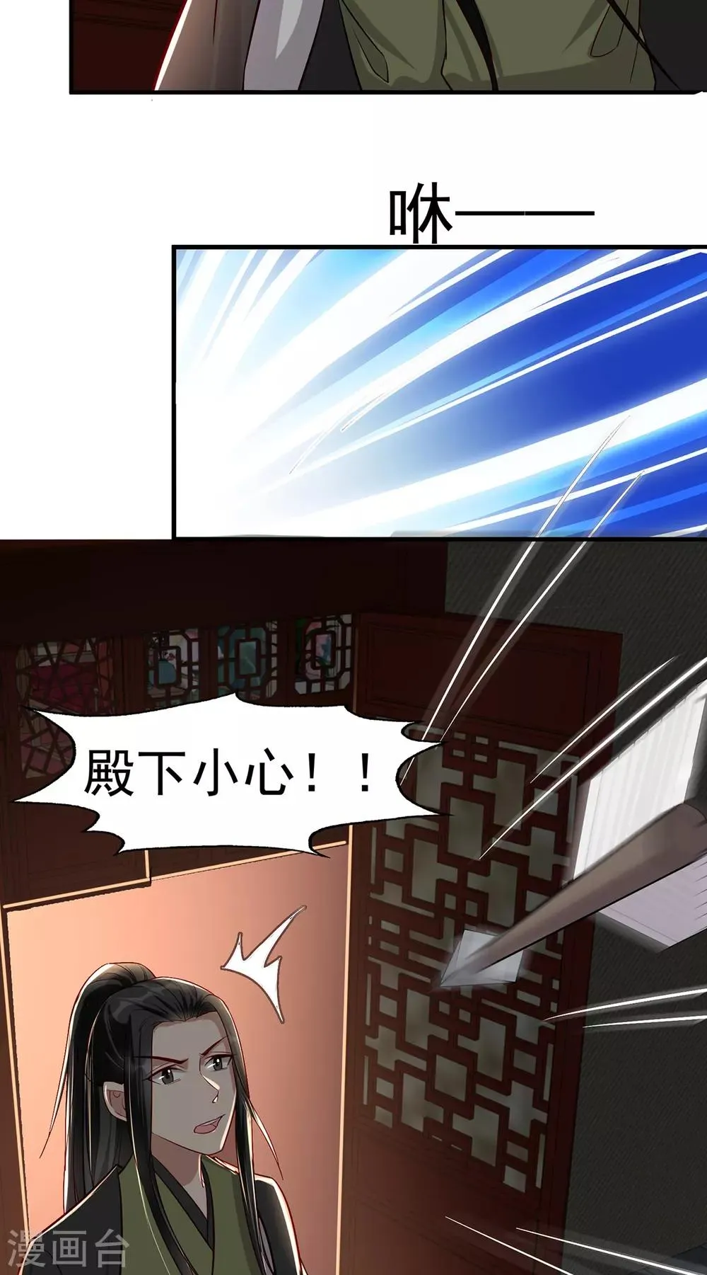 第110话 乞巧节 第4页