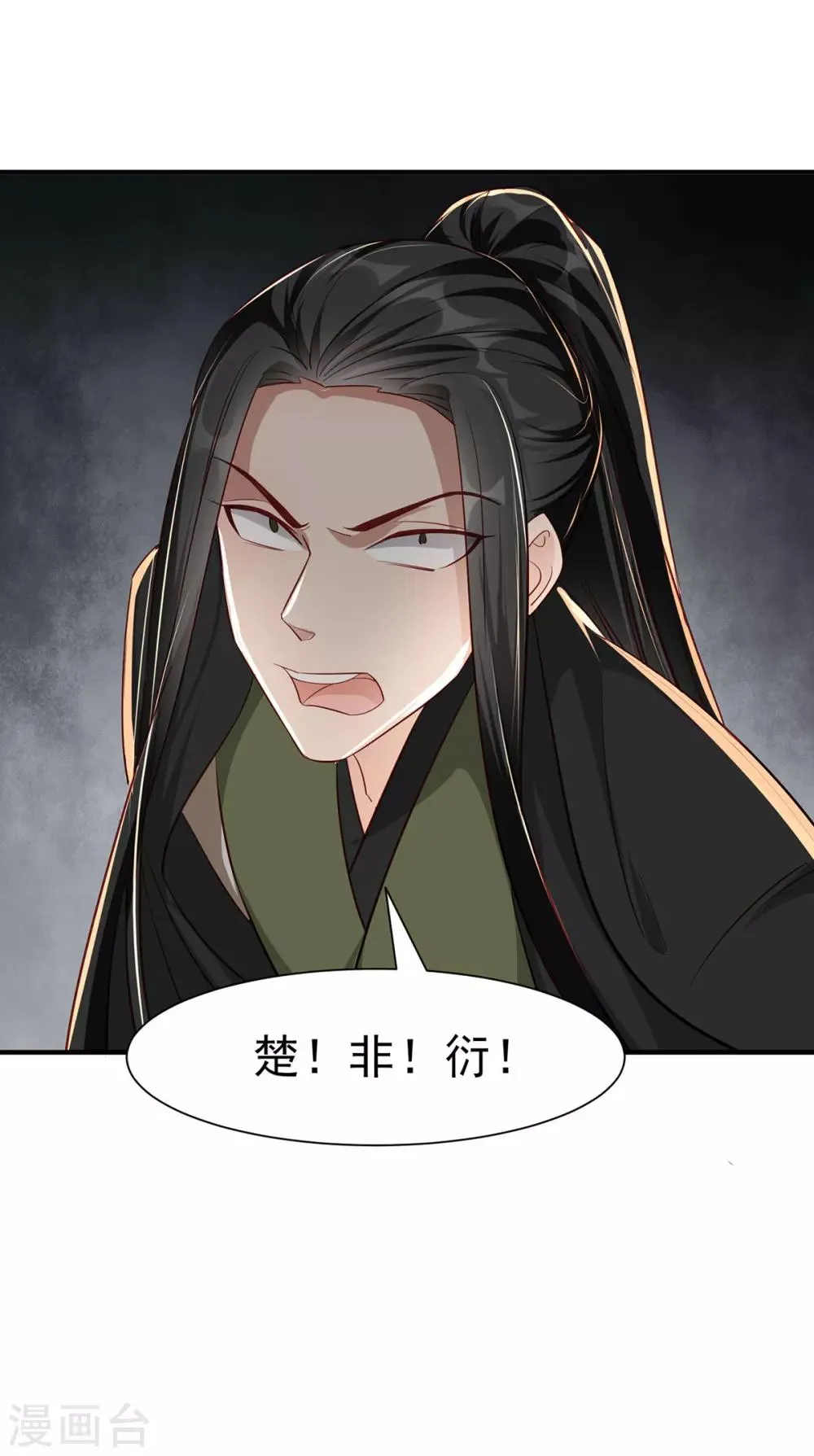 第110话 乞巧节 第8页