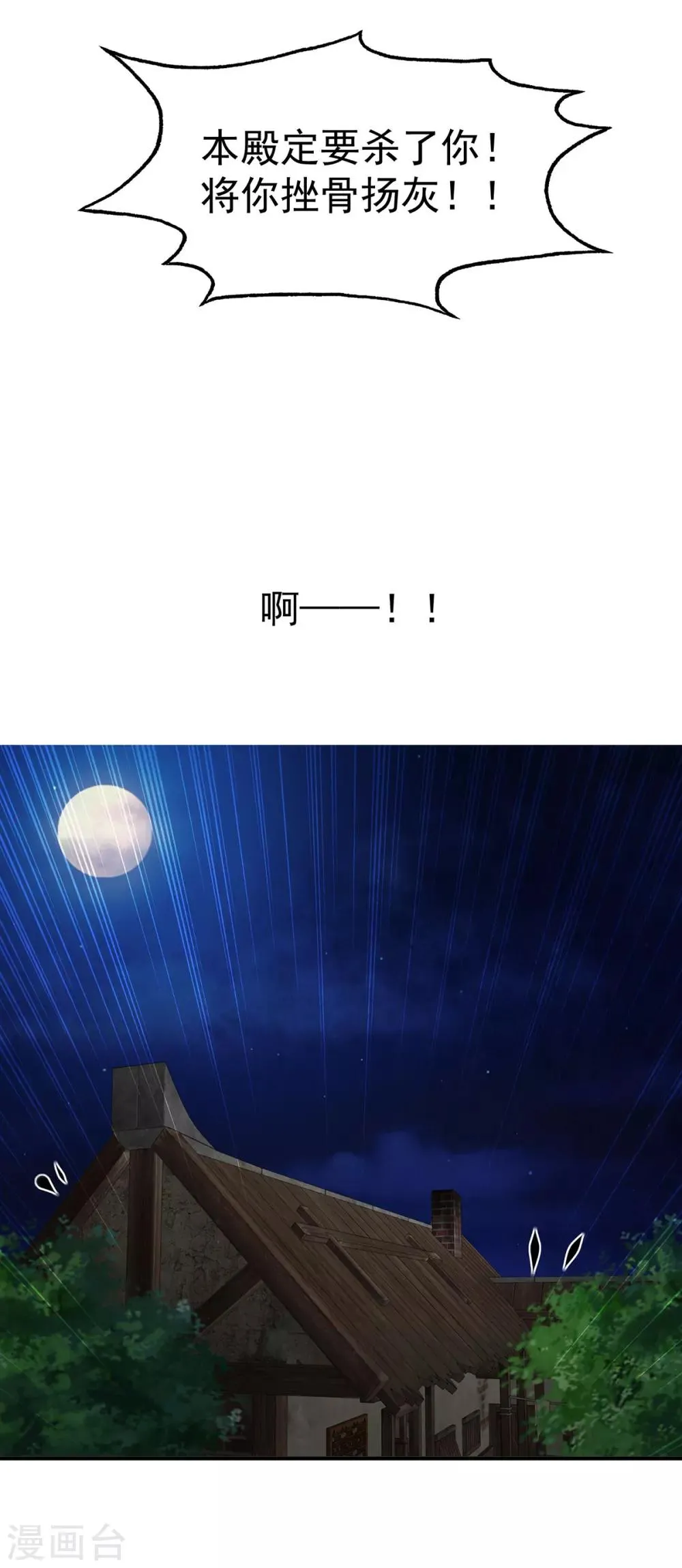 第110话 乞巧节 第9页