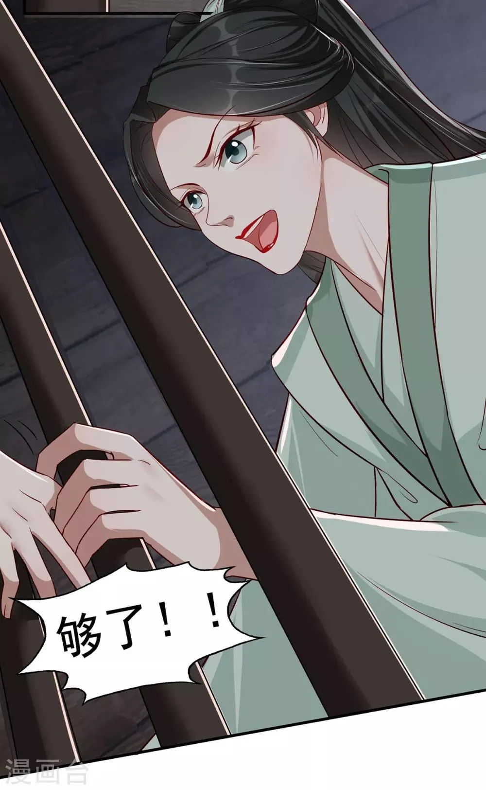 第110话 乞巧节 第14页