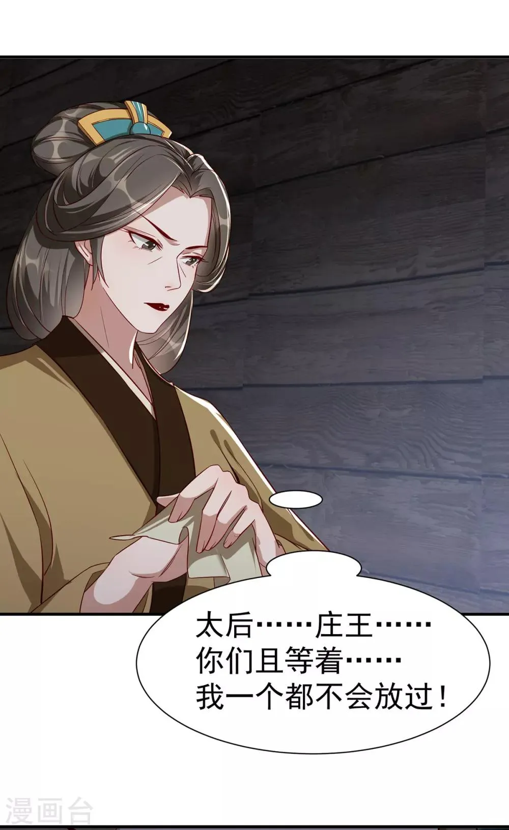 第110话 乞巧节 第17页