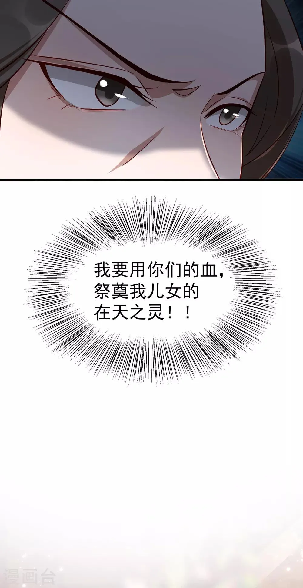 第110话 乞巧节 第18页