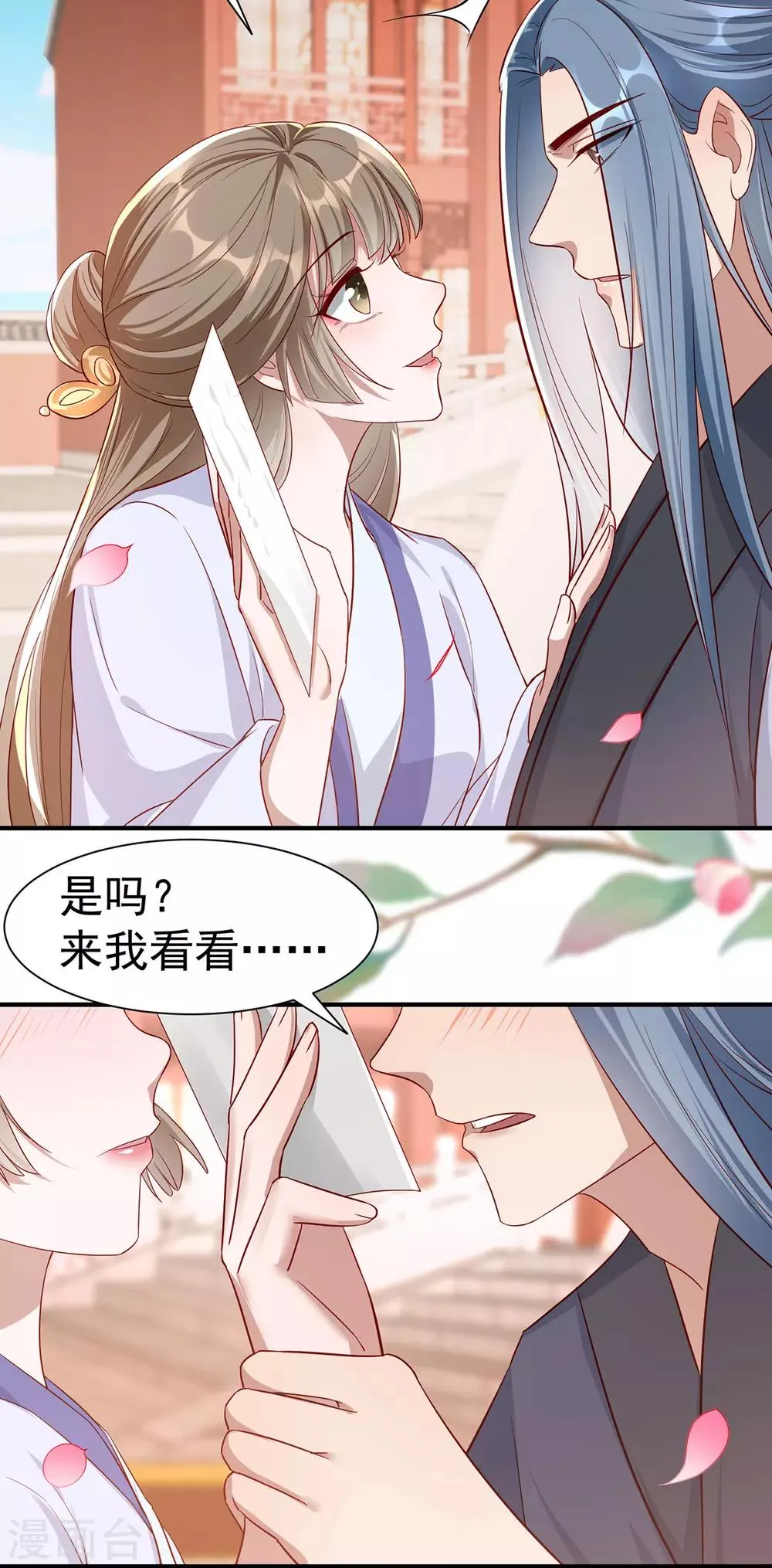 第110话 乞巧节 第23页