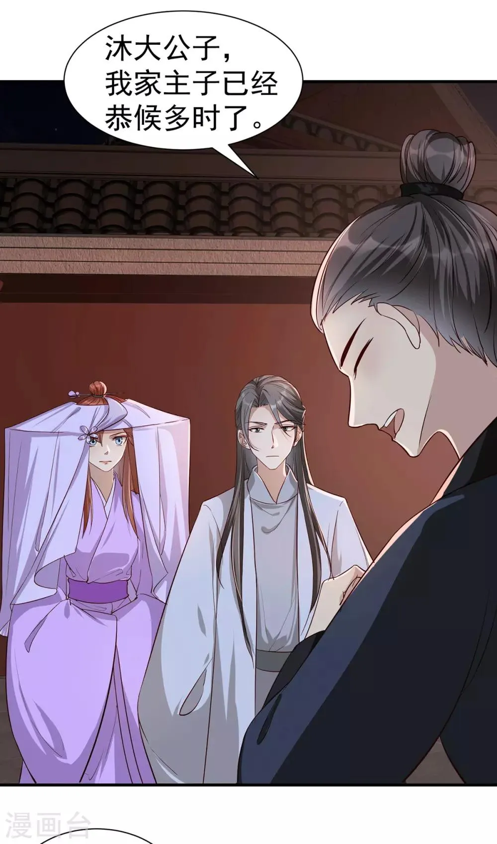 第111话 拭目以待 第3页