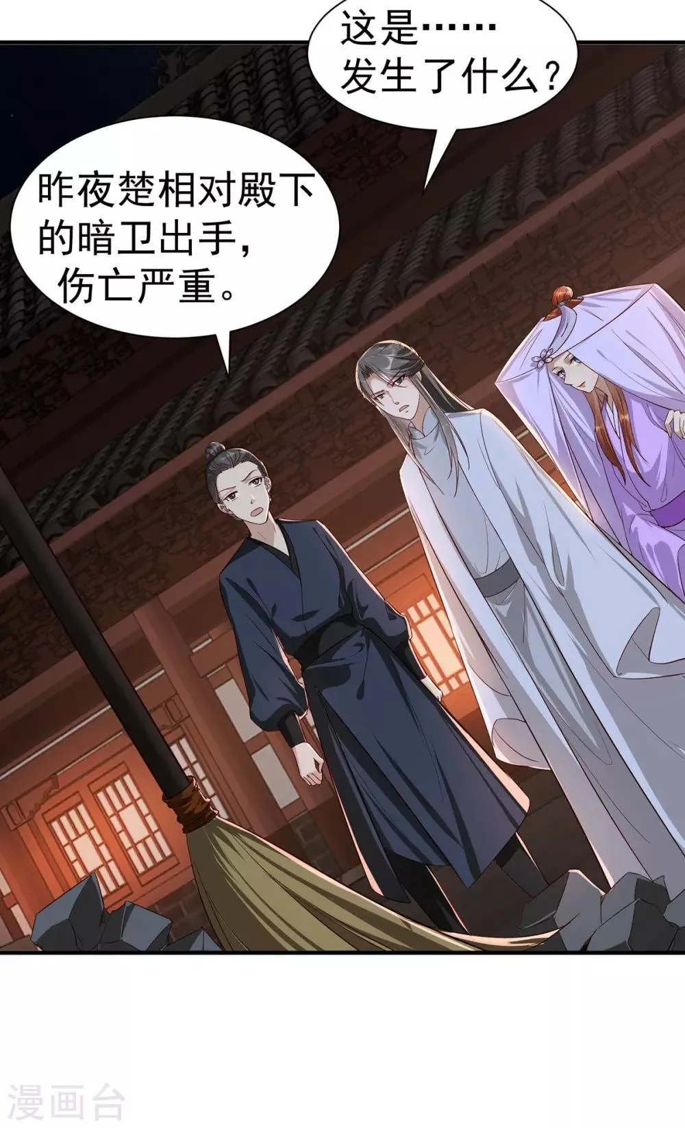 第111话 拭目以待 第5页